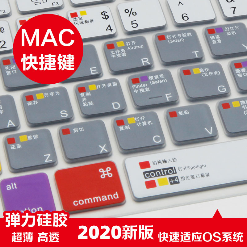 科乐多键盘膜适用苹果笔记本硅胶