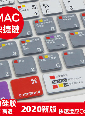适用苹果笔记本电脑键盘保护膜键盘膜macbook快捷键功能硅胶11.6英寸a1465贴13 a1466键盘贴12寸a1534mac air