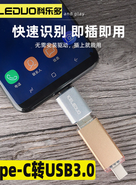 适用苹果iphone17pro16手机OTG转接头max硬盘typec转usb平板ipad接u盘优盘鼠标电脑平板转接器