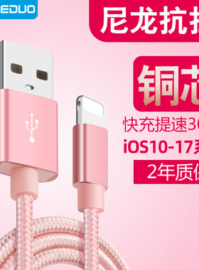 科乐多iphone14手机数据线适用苹果ipad9充电线ios17平板iphone13pm连接线usb连接电脑刷机转lightning充电线