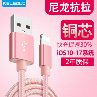 科乐多iphone14手机数据线适用苹果ipad9充电线ios17平板iphone13pm连接线usb连接电脑刷机转lightning充电线