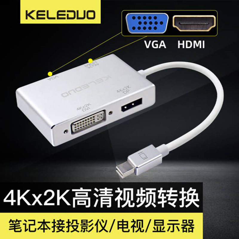 科乐多thunderbolt雷电2视频扩展坞四合一minidp转dp HDMI VGA接电视DVI投影仪大屏转换器拓展坞适用苹果微软 3C数码配件 苹果视频线/转换线 原图主图