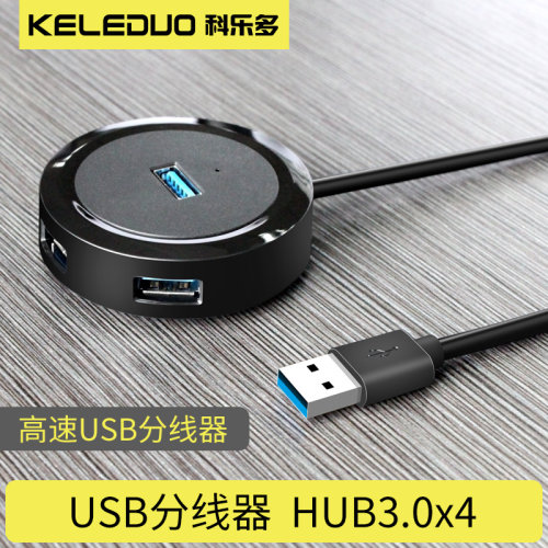 科乐多网线转换器台式机usb延长