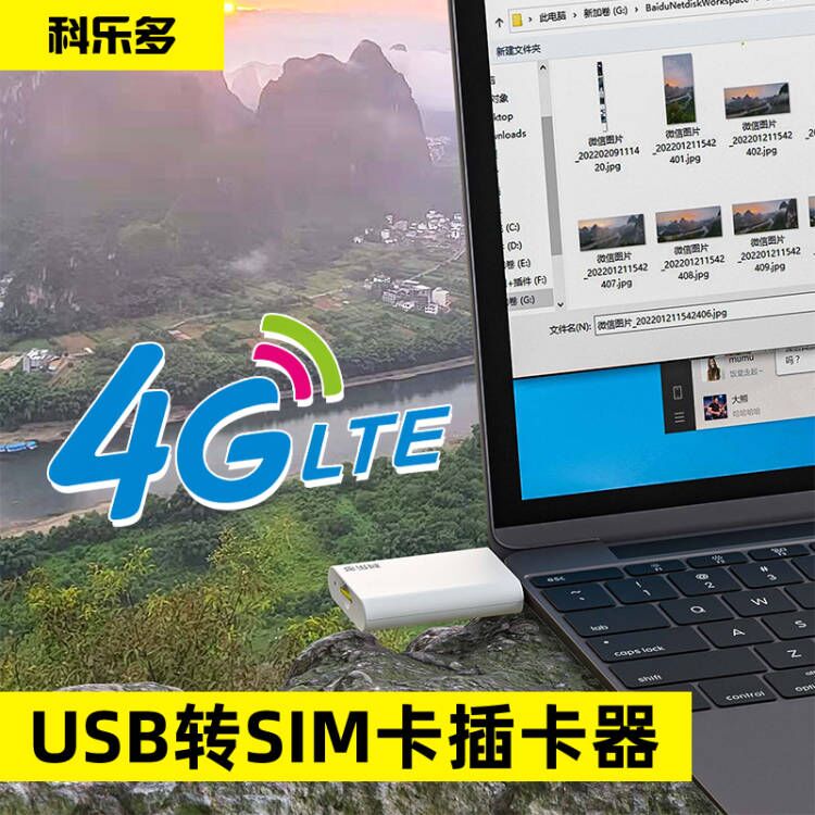 科乐多电脑外接sim卡4G无线网卡台式机上网卡ipad平板笔记本上网usb转换器外置电话卡wifi改插卡typec手机卡 网络设备/网络相关 网卡 原图主图