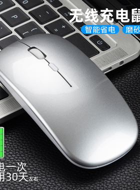 无线鼠标蓝牙充电wifi笔记本电脑安卓手机ipad平板学生静音设计