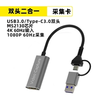 Краткосрочное обновление с двойной головкой HDMI до USB+Type-C поддерживает коллекцию 1080p 60 Гц