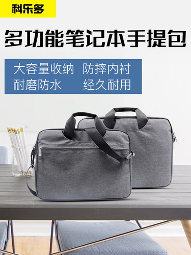 笔记本电脑手提包14英寸单肩包