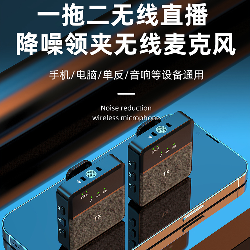 适用苹果无线麦克风领夹麦收音麦手机iphone直播声卡专用吃播话筒