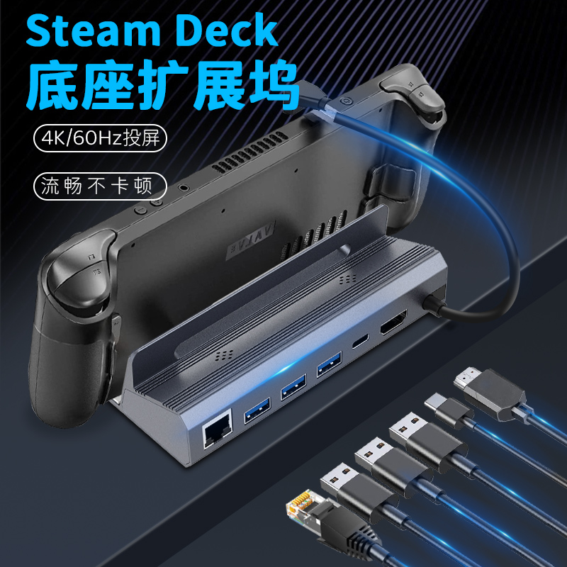 科乐多steamdeck游戏机黑神话悟空底座ROG Ally掌机专用拓展坞基座支架网线typec扩展坞投屏电视接显示器配件