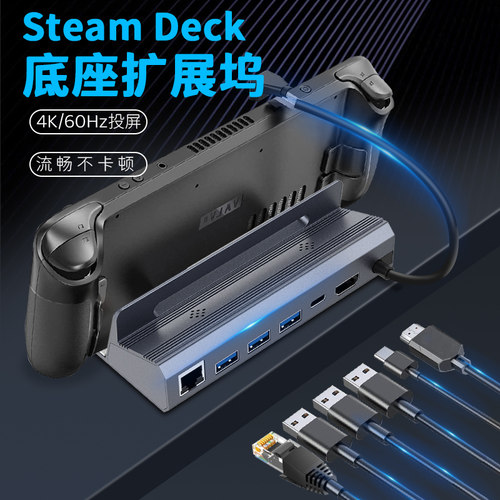 多功能拓展坞游戏机支架科乐多