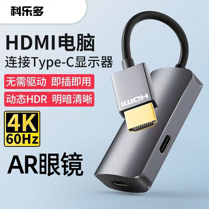 科乐多视频转换器4K高清