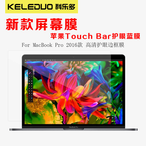 16屏幕边框适用苹果保护膜贴纸