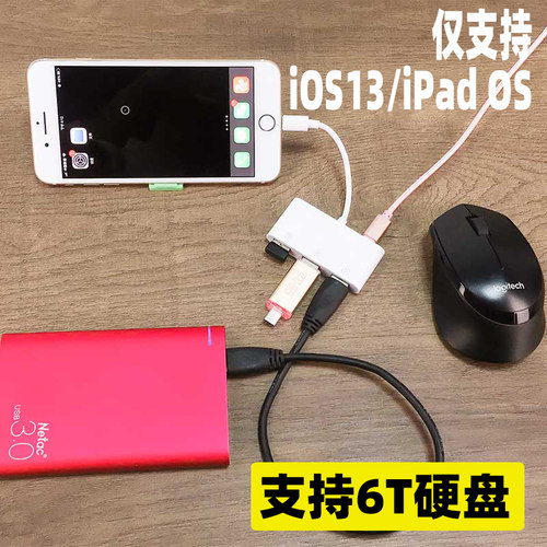 科乐多硬盘转换器lightning接口