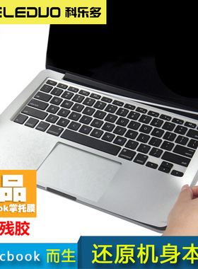 新款2020腕托膜全托膜保护贴膜贴纸适用a2337 a1932 a2179 a2338 a1706笔记本电脑保护膜pro苹果macbook air