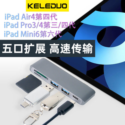 科乐多typec扩展坞贴边设计小巧