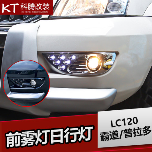 03-09普拉多led日行灯老款霸道