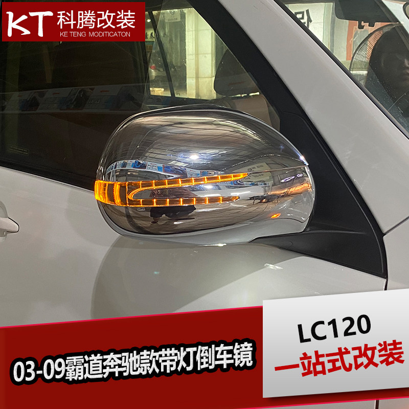 03-09霸道改装奔驰后视镜罩