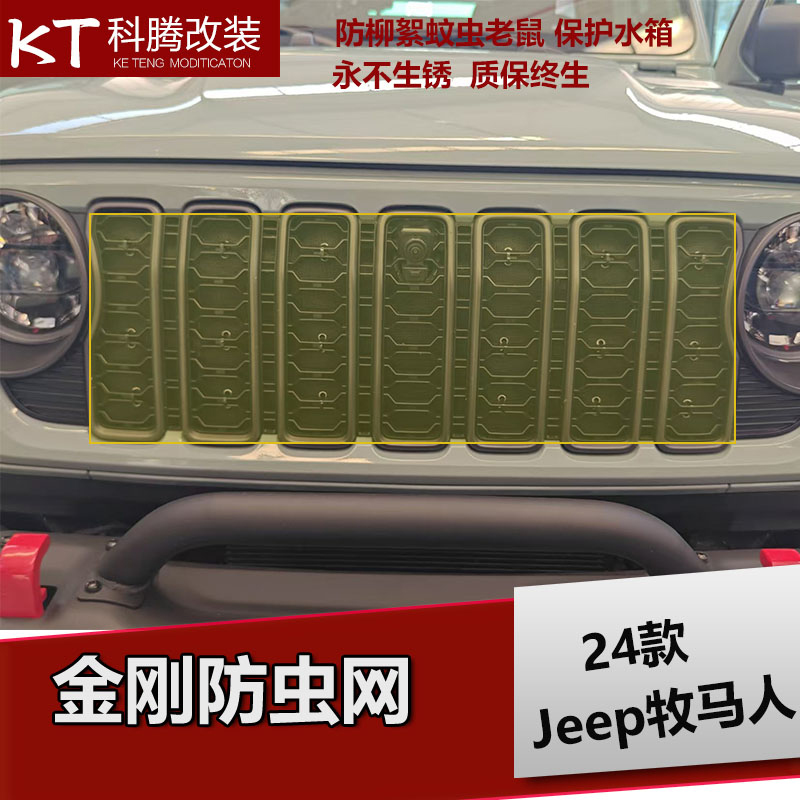 防虫防鼠 永不生锈 保护水箱
