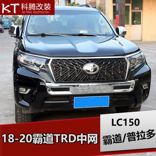 18-22年霸道改装横条中网普拉多TRD电镀蜂窝中网凌志GX460款专用 - 封面