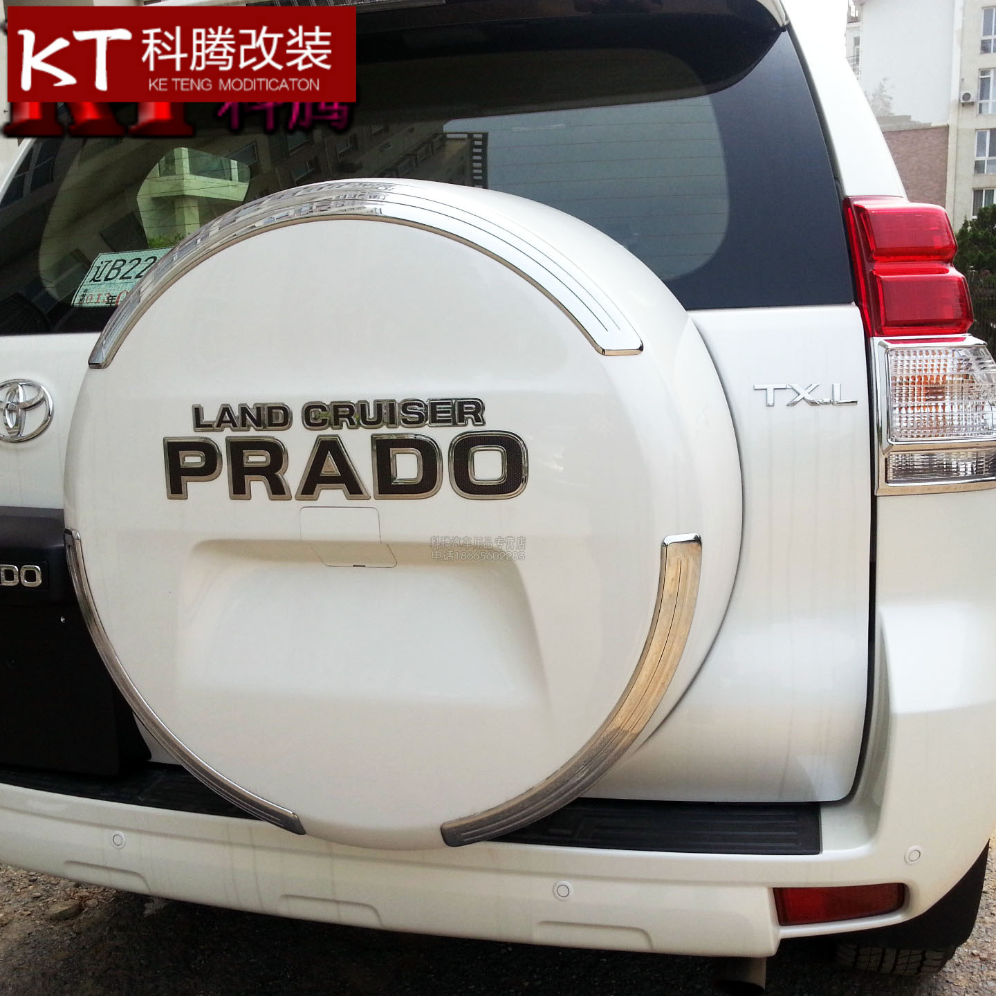 霸道后备胎罩贴纸普拉多改装亮条