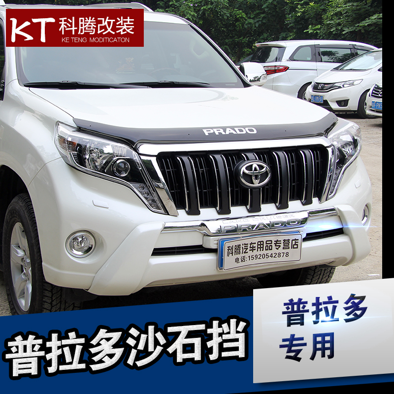 霸道专用改装普拉多沙石挡