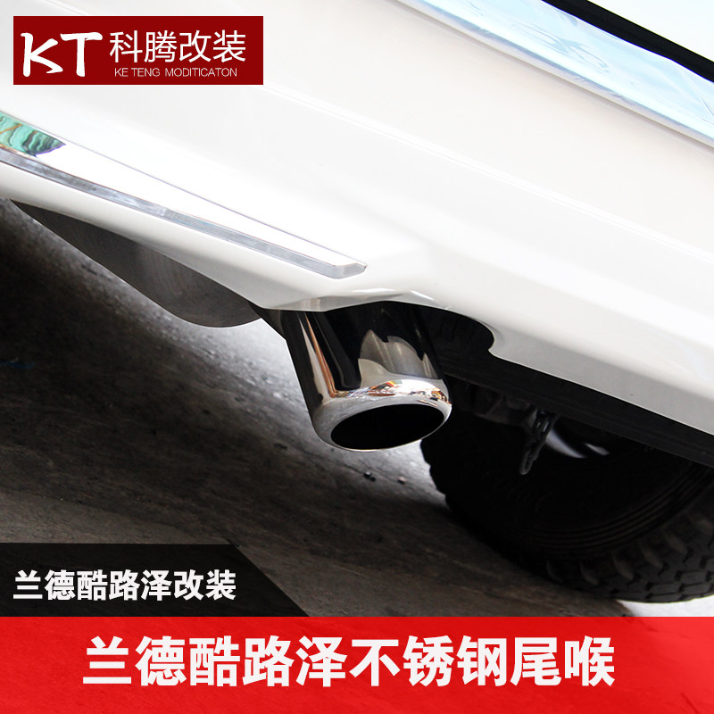 适用于08-20款兰德酷路泽尾喉排气管消声器304不锈钢改装专用