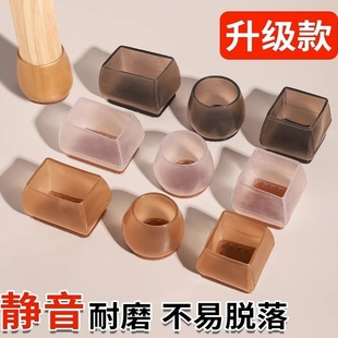 静音桌椅脚套加厚耐磨凳子桌脚保护套桌腿凳脚防滑硅胶椅子脚垫