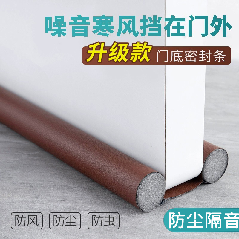 门缝门底密封条卧室房门下缝隙漏风隔音门窗挡风防风防水贴条