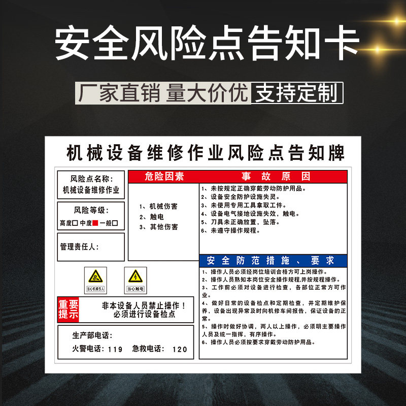 安全标识牌警告标志机械素材模板 安全标识牌警告标志机械图片下载 小麦优选