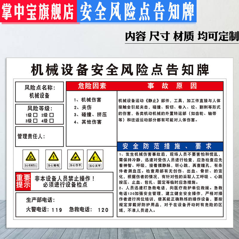安全标识牌警告标志机械素材模板 安全标识牌警告标志机械图片下载 小麦优选