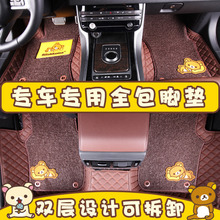 全包围丝圈汽车脚垫车内饰定制脚垫轻松小熊卡通可爱专车专用脚垫