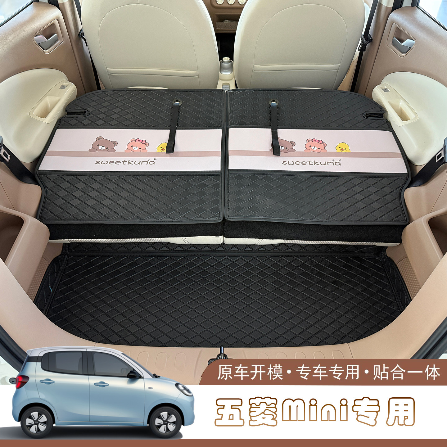 适用于2025款五菱宏光MINI后备箱垫四门版马卡龙内饰改装尾箱垫