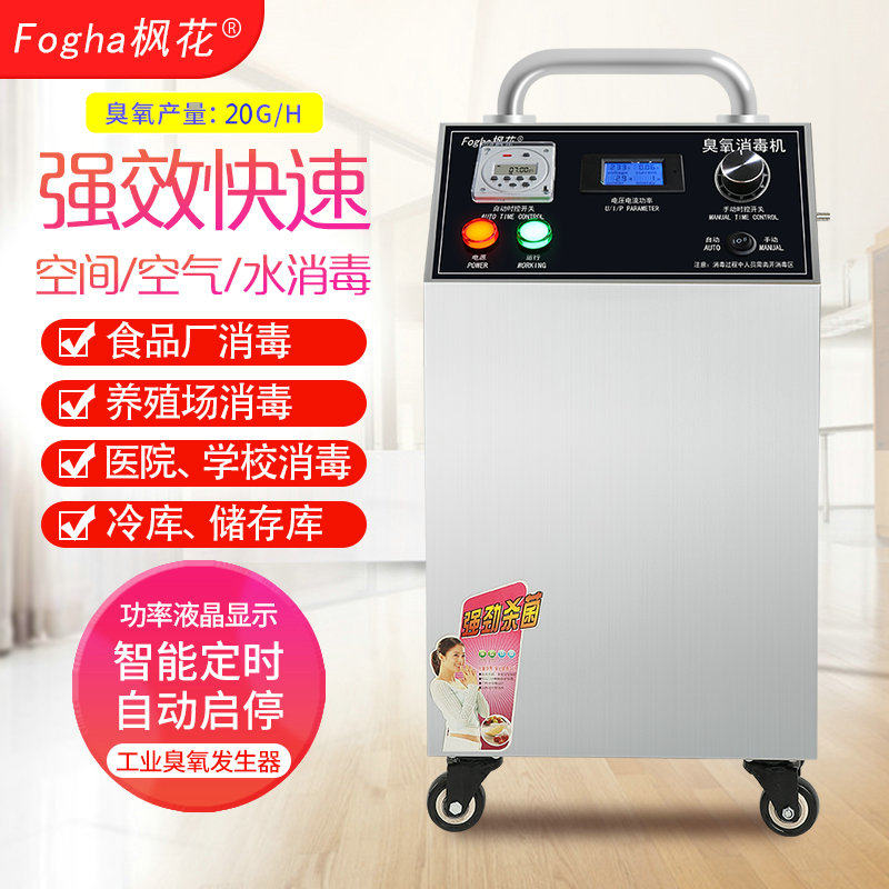 消毒养殖场臭氧发生器