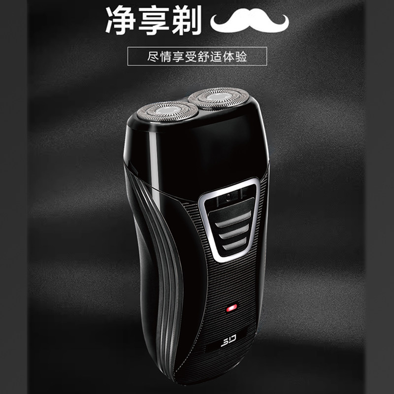 超人剃须刀刮胡刀SS226男士电动旋转式充电胡须刀双头剃胡刀官方