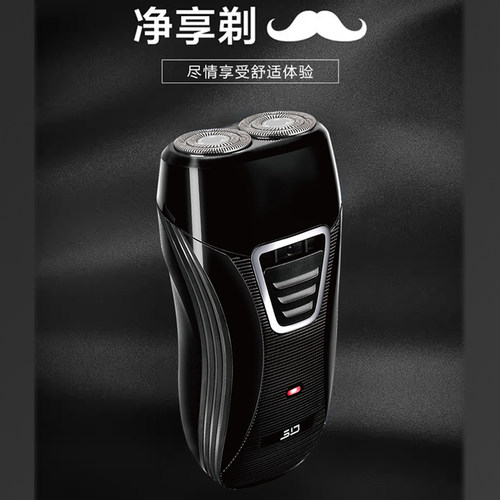超人剃须刀刮胡刀SS226男士电动旋转式充电胡须刀双头剃胡刀官方