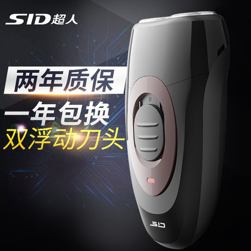 SID/超人SS200电动剃须刀充电式男士刮胡刀双头旋转式新款剃须刀 - 封面