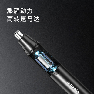 SID超人鼻毛修剪器男士干电式鼻毛剪刀拔剃耳毛鬓毛电动修剪器女