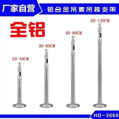 吊麦支架话筒吊架铝合金录播室电容麦克风加长远程教学吊装伸缩杆
