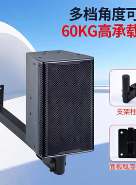 331环绕壁挂音箱挂架KTV舞台