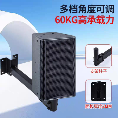 331环绕壁挂音箱挂架KTV舞台
