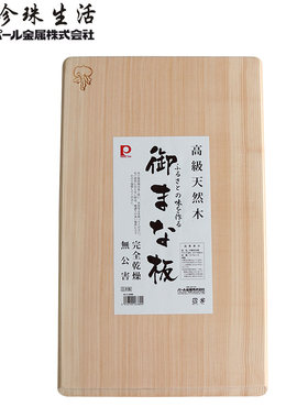 日本制杉木菜板实木珍珠生活3cm