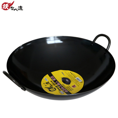 日本原装进口铁锅36cm圆底老式