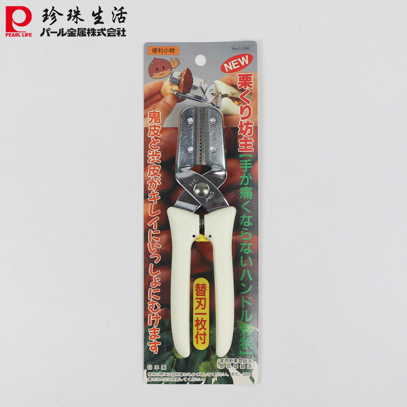 珍珠生活日本进口c-3581剥壳器去核器手动工具小巧便携板栗去皮器