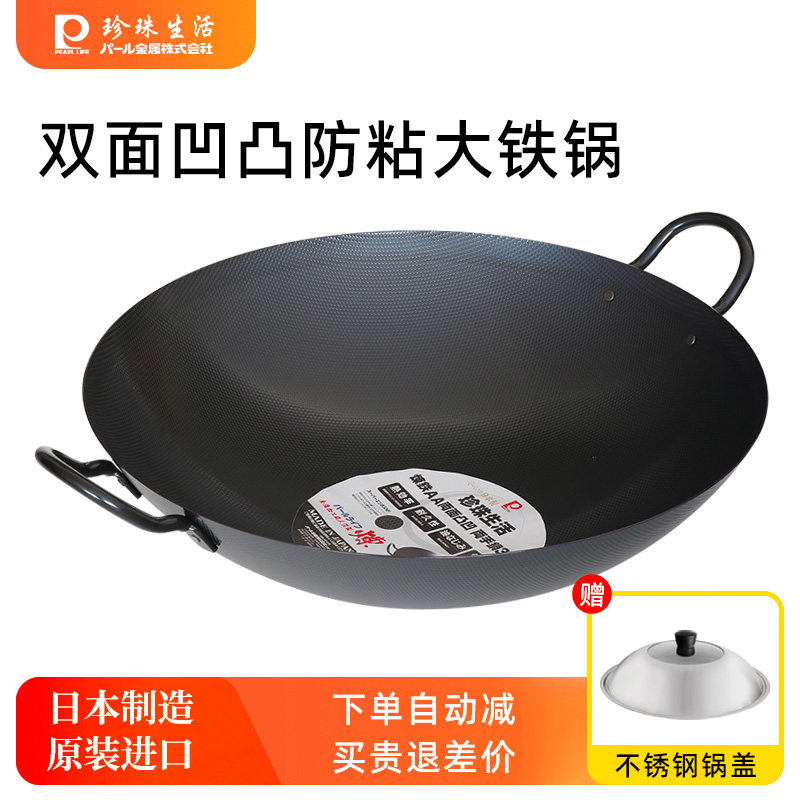 珍珠生活gp-117日本36cm大铁锅