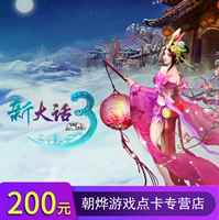 Thẻ NetEase 200 nhân dân tệ 2000 điểm Thẻ từ mới Hành trình về phía Tây Hành trình 3 điểm thẻ / lô hàng nạp tiền tự động - Tín dụng trò chơi trực tuyến the garena