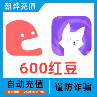 克拉漫播红豆充值600 1200 3000 6000 9800 51800 99800个红豆