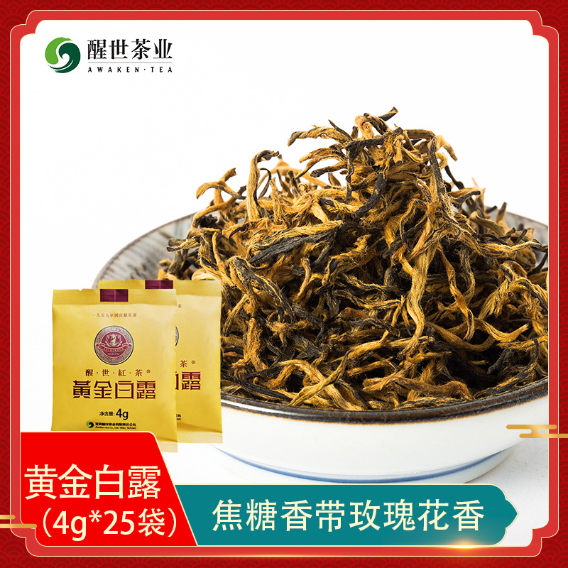 醒世茶叶特级川红4g工夫红茶