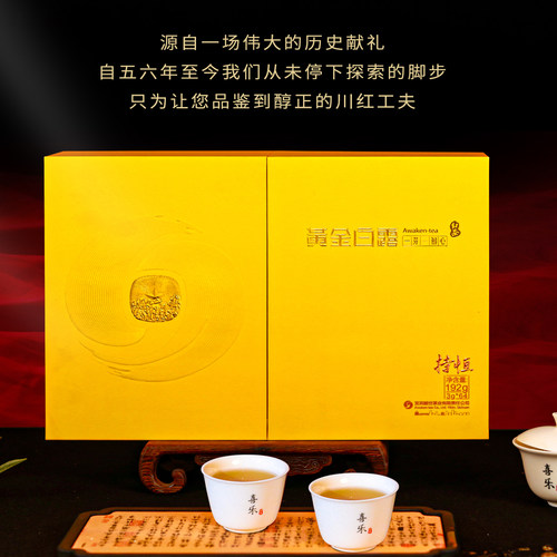 醒世川红特级红茶新品上市