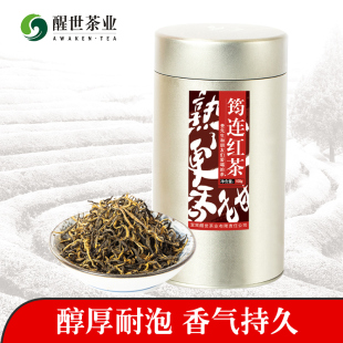 新疆包邮川红工夫筠连红茶100g 早春单芽浓香型口粮茶 送长辈伴手