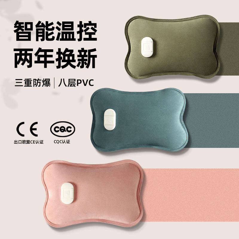 米尼热水袋充电式暖水袋暖宝宝防爆暖手宝电热宝毛绒女生热敷肚子,居家日用,热水袋,淘宝优惠券,粉丝福利购,淘宝优惠卷